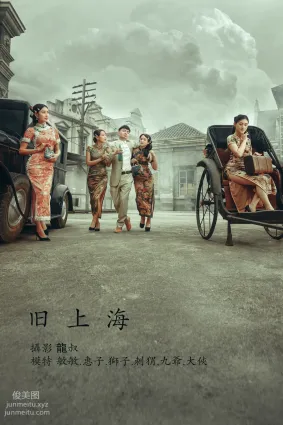 [YITUYU藝圖語]2022.01.17 舊上海 敏敏