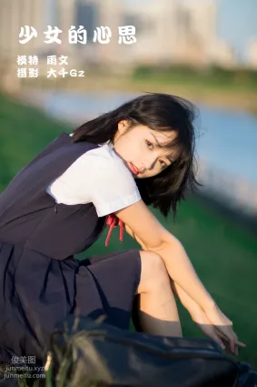 [YITUYU藝圖語]2022.01.27 少女的心思 雨文