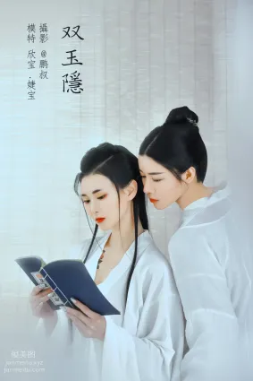 [YITUYU藝圖語]2022.01.29 雙玉隐 欣寶