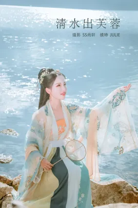 [YITUYU藝圖語]2022.01.29 清水出芙蓉 Julie