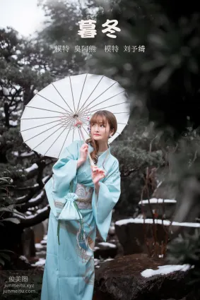 [YITUYU藝圖語]2022.01.30 暮冬 劉予绮
