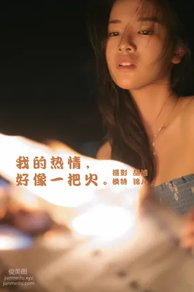 [YITUYU藝圖語]2022.02.04 我的熱情，好像一把火 喵喵喵是錦兒呀