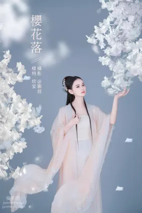[YITUYU藝圖語]2022.02.07 櫻花落 欣寶