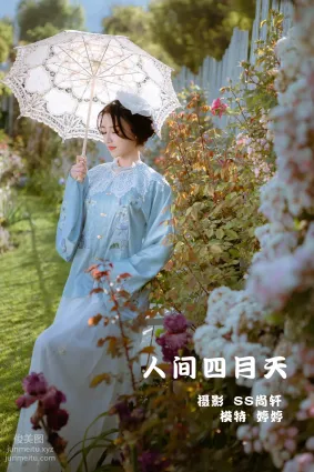 [YITUYU藝圖語]2022.02.08 人間四月天 婷婷