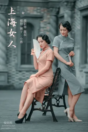 [YITUYU藝圖語]2022.02.10 上海女人 獅子女王