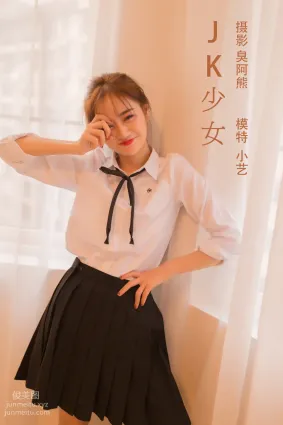 [YITUYU藝圖語]2022.02.18 JK少女 小藝