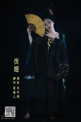 [藝圖語] 2022.05.13 夜姬 夏薇兒
