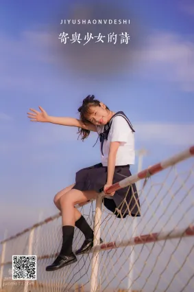 [藝圖語] 2022.05.13 寄與少女的詩 林木婷子