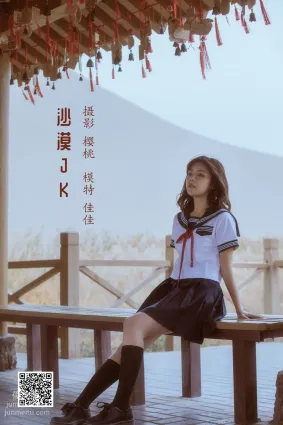 [藝圖語] 2022.05.14 沙漠JK 佳佳