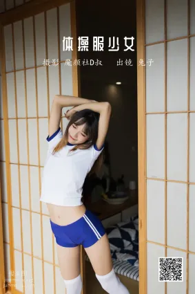 [藝圖語] 2022.05.16 體操服少女 兔子Zzz不吃胡蘿蔔