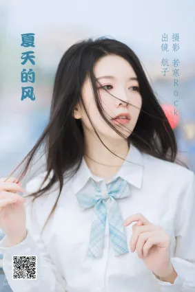 [藝圖語] 2022.05.16 夏天的風 航子就是航子呀