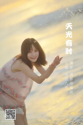[藝圖語] 2022.05.16 天光有時 甜酒八號