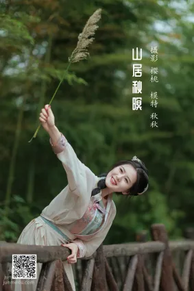 [藝圖語] 2022.05.16 山居秋暝 秋秋