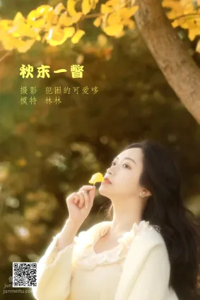 [藝圖語] 2022.05.16 秋末一瞥 林林