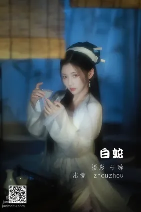 [藝圖語] 2022.05.17 白蛇 zhouzhou
