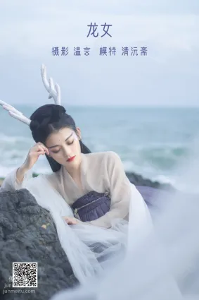 [藝圖語] 2022.05.17 龍女 清沅齋