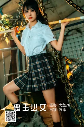 [藝圖語] 2022.05.19 惡玉少女 言希