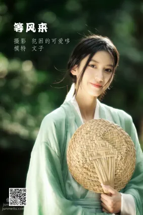 [藝圖語] 2022.05.19 等風來 文子