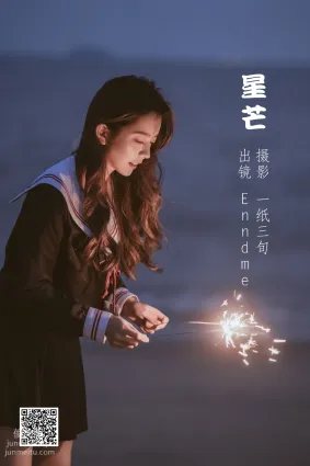 [藝圖語] 2022.05.20 星芒 Enndme