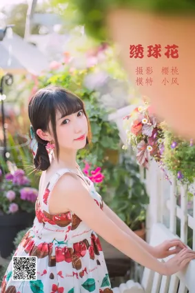 [藝圖語] 2022.05.20 繡球花 小風