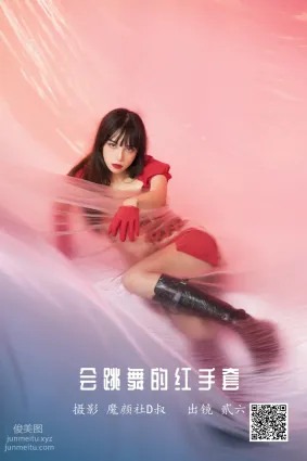 [藝圖語] 2022.05.21 會跳舞的紅手套 貳加六