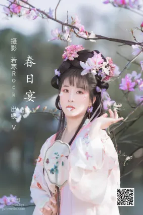 [藝圖語] 2022.05.22 春日宴 V