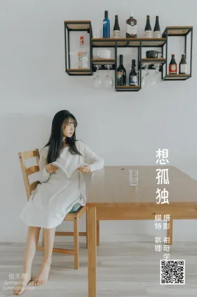 [藝圖語] 2022.05.23 想孤獨 紫卿