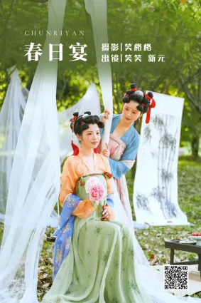 [藝圖語] 2022.05.24 春日宴 笑笑
