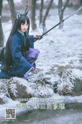 [藝圖語] 2022.05.28 嵯峨 ~雪山的修煉 遙山藥藥