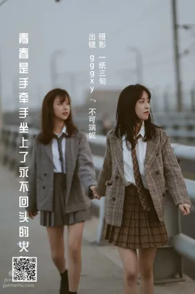 [藝圖語] 2022.05.29 青春是手牽手坐上了永不回頭的火車 不可端妮