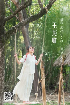 [藝圖語] 2022.05.30 玉龍賦 兔子Zzz不吃胡蘿蔔