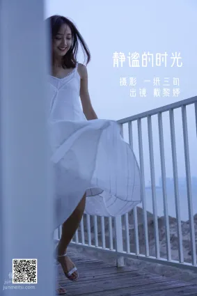 [藝圖語] 2022.05.31 靜谧的時光 戴黎婷