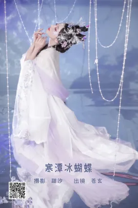 [藝圖語] 2022.06.02 寒潭冰蝴蝶 蒼玄