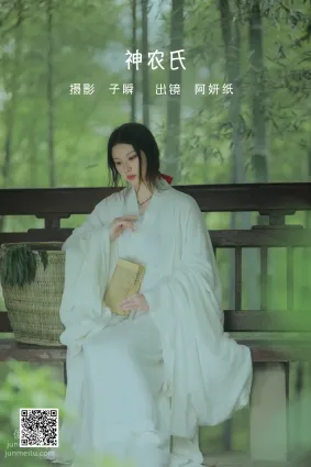 [藝圖語] 2022.06.02 神農氏 阿妍紙