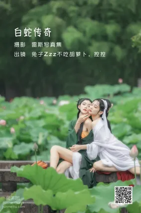 [藝圖語] 2022.06.03  白蛇傳奇 兔子Zzz不吃胡蘿蔔