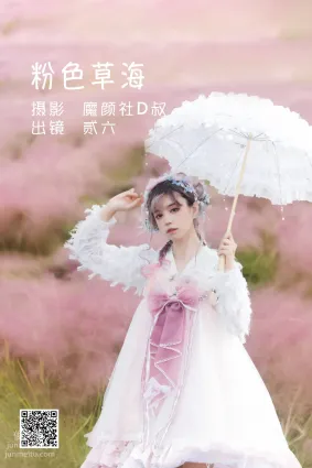 [藝圖語] 2022.06.03 粉色草海 貳加六