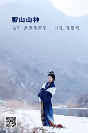 [藝圖語] 2022.06.05 雪山山神 青霜鵝