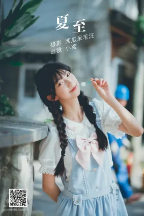 [藝圖語] 2022.06.07 夏至 姚恩星_