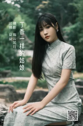 [藝圖語] 2022.06.08 丁香一樣的姑娘 呆呆