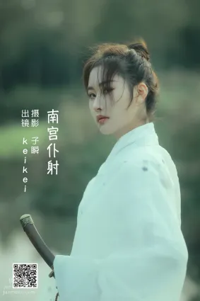 [藝圖語] 2022.06.08 南宮仆射 keikei白茶清歡