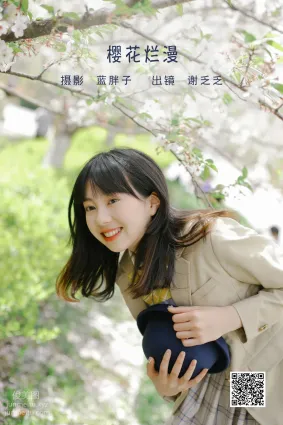 [藝圖語] 2022.06.08 櫻花爛漫 謝乏乏