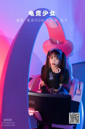 [藝圖語] 2022.06.09 電競少女 兔子Zzz不吃胡蘿蔔