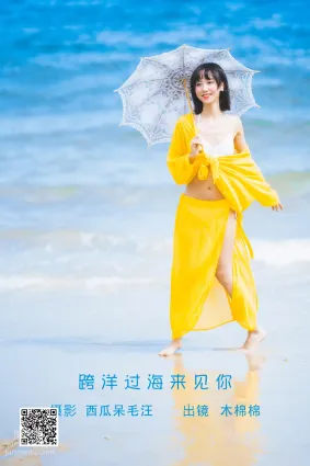 [藝圖語] 2022.06.09 跨洋過海來見你 木棉棉OwO