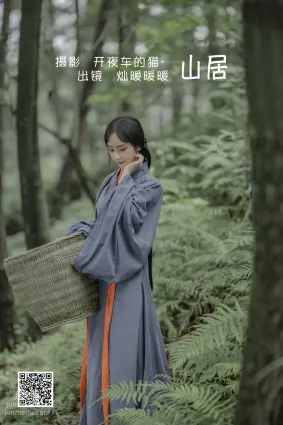 [藝圖語] 2022.06.10 山居 燦暖暖暖