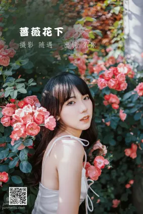 [藝圖語] 2022.06.10 薔薇花下 依依