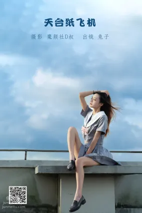 [藝圖語] 2022.06.12 天台紙飛機 兔子Zzz不吃胡蘿蔔