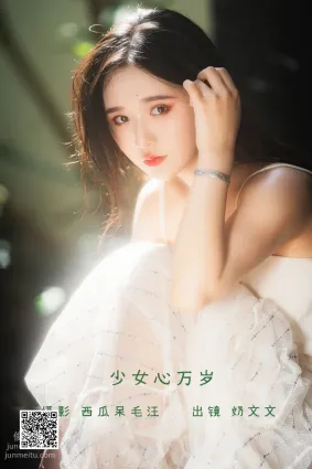 [藝圖語] 2022.06.12 少女心萬歲 奶文文