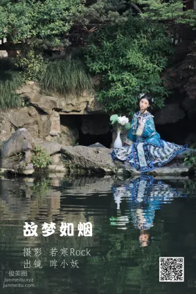 [藝圖語] 2022.06.12 故夢如煙 眸小妖