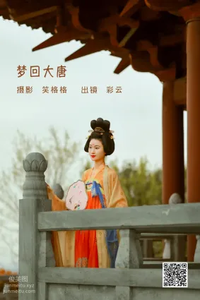 [藝圖語] 2022.06.12 夢回大唐 彩雲