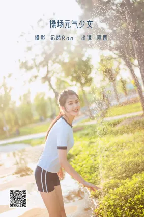 [藝圖語] 2022.06.13 操場元氣少女 尚雨茜Momooly